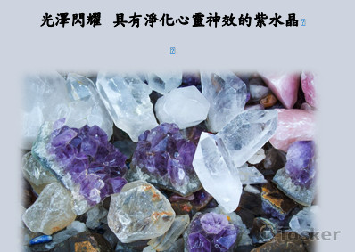 紫水晶品牌精神