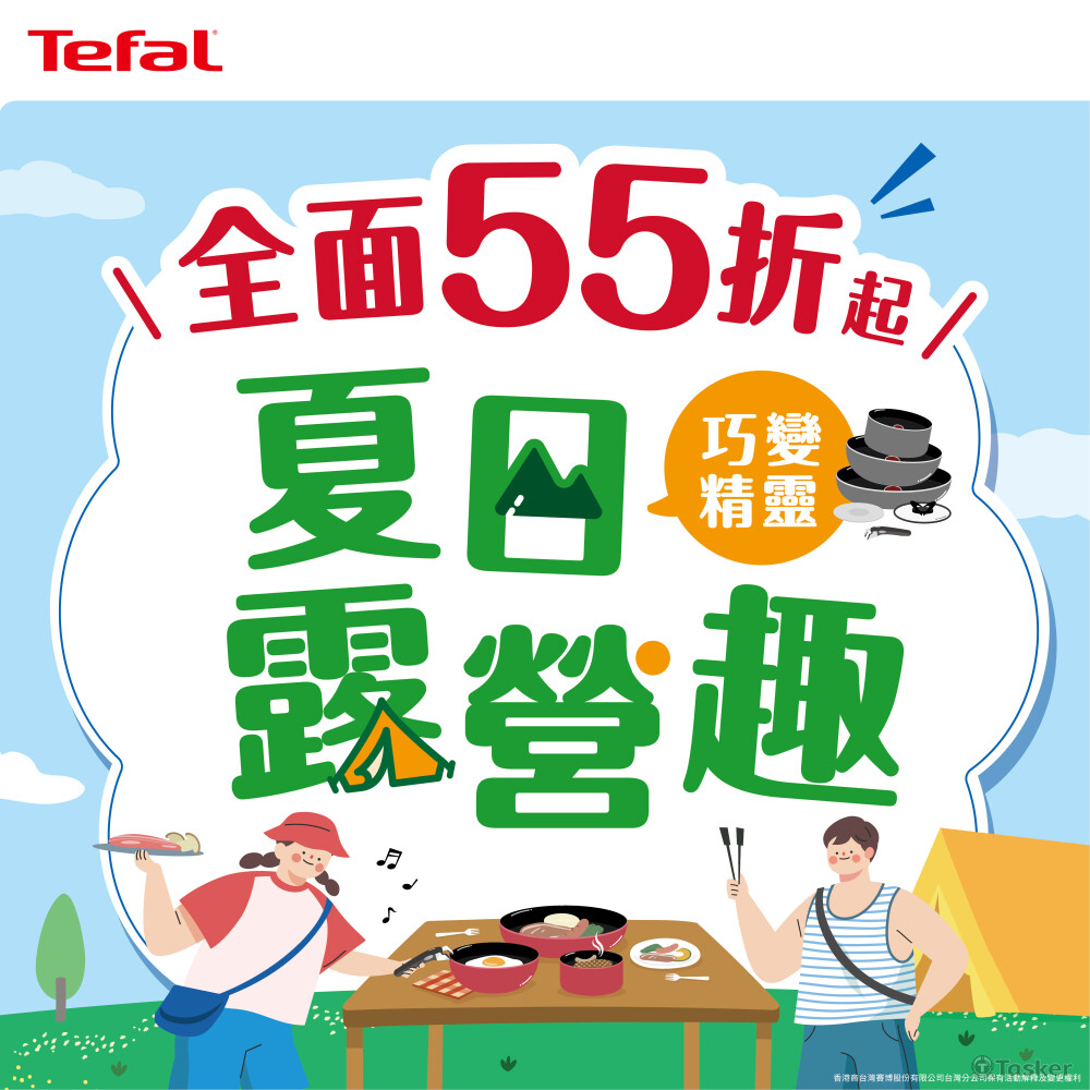 特福巧變精靈促銷Banner