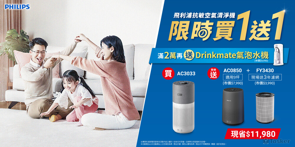 飛利浦促銷Banner