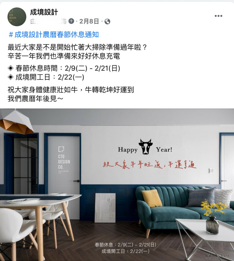 文案撰寫、製圖