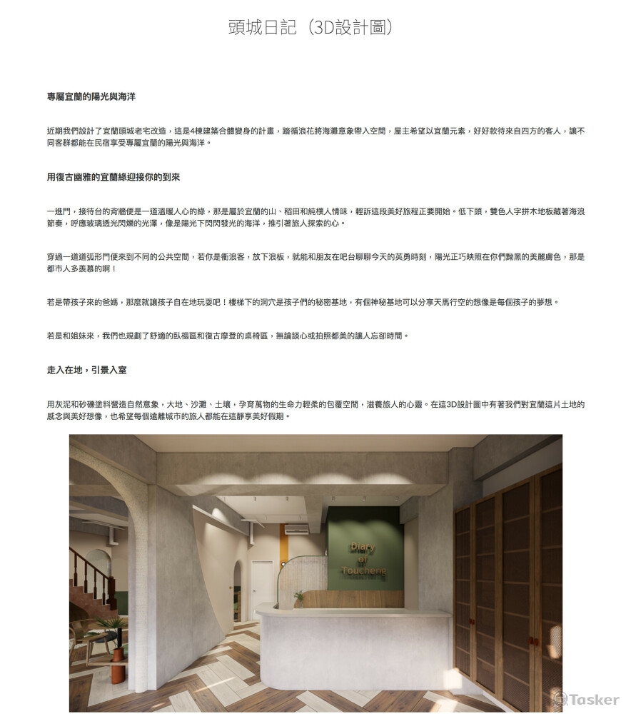 標題定錨、內容規劃撰寫