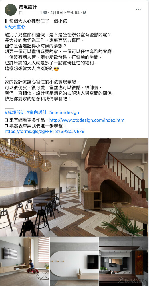 文案撰寫、製圖