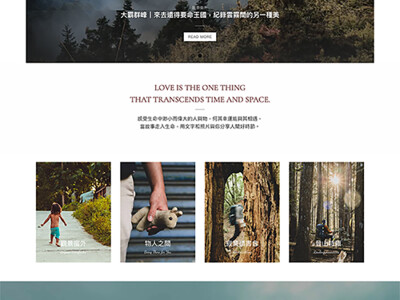 網站設計、文案撰寫、議題規劃、拍攝