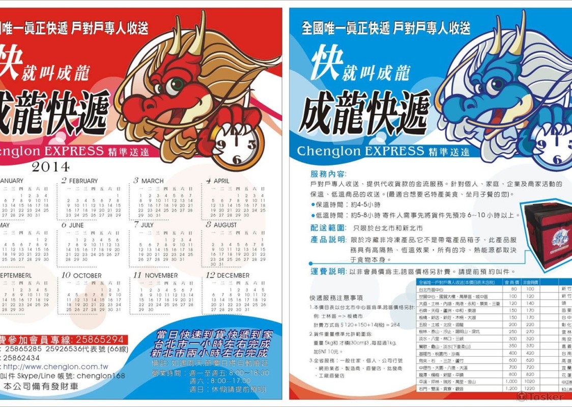 2014DM(競標作品)