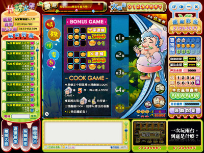 工作 - 遊戲（有使用圖庫）