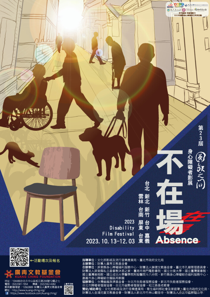 活動海報(菊對)