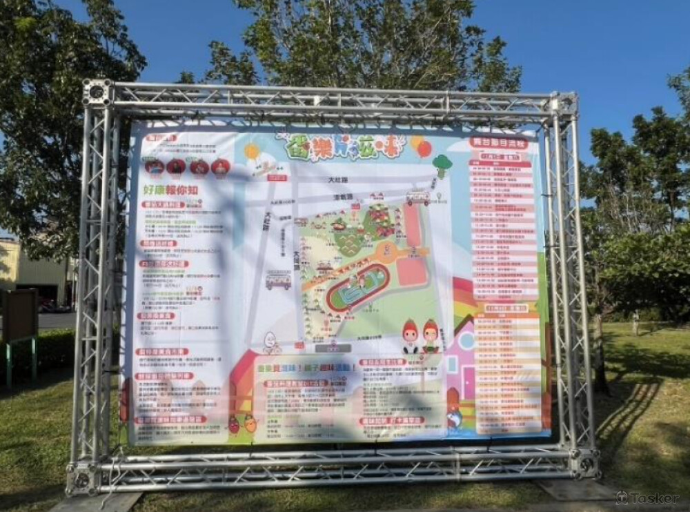 2024路竹番茄節-場域配置