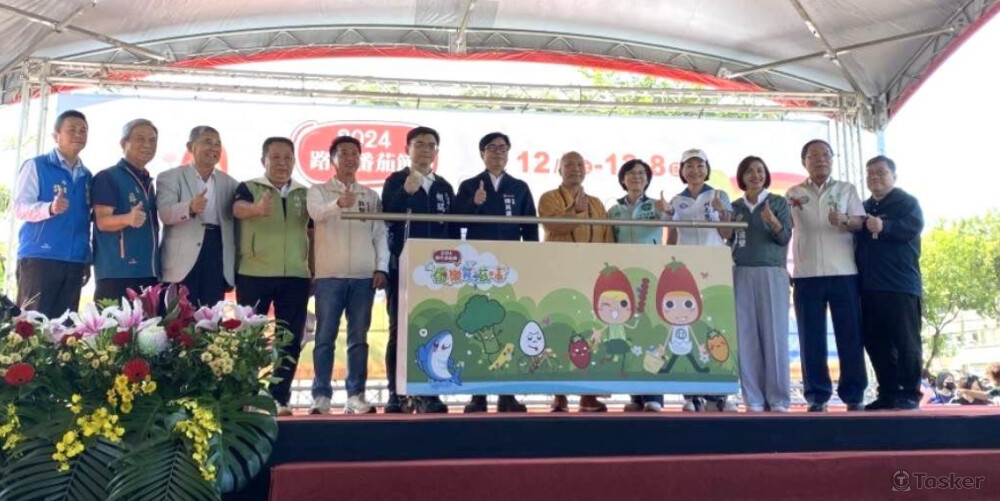 2024路竹番茄節-長官啟動儀式