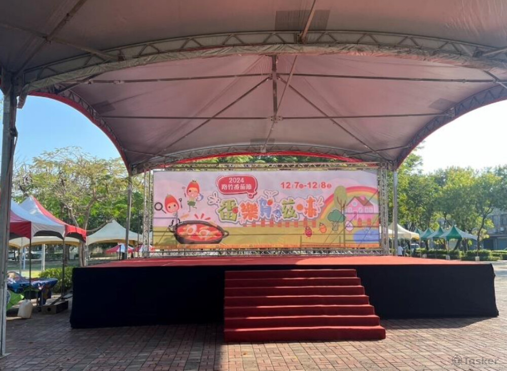 2024路竹番茄節-活動舞台