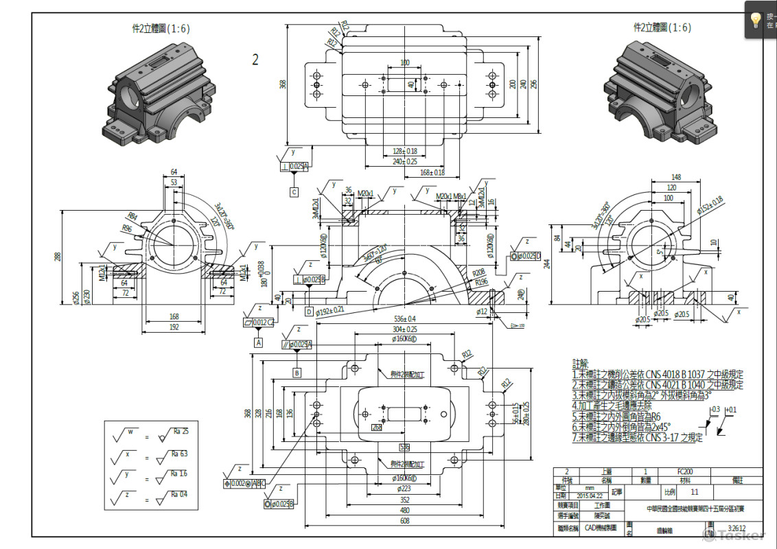 減速機構齒輪箱1