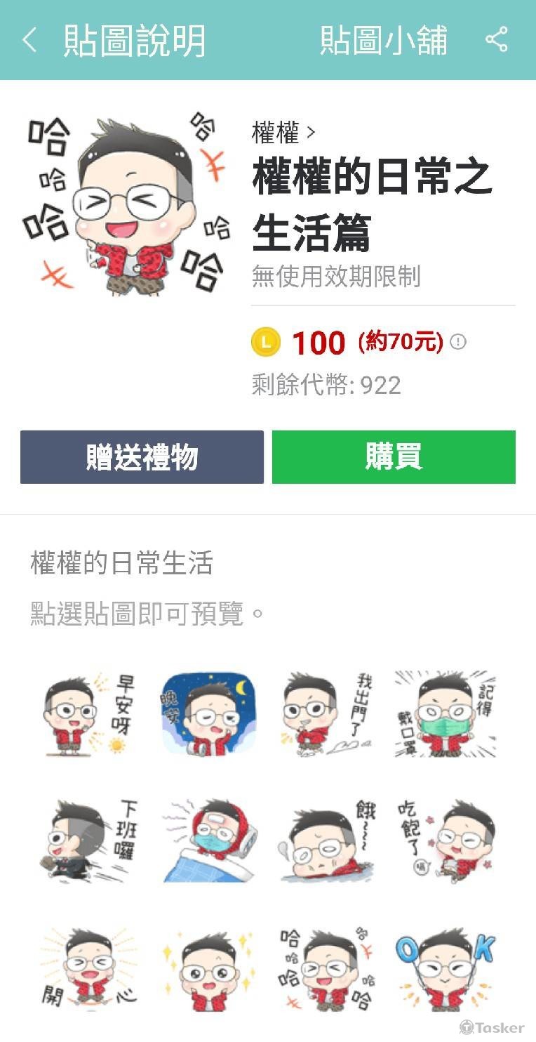 原創貼圖