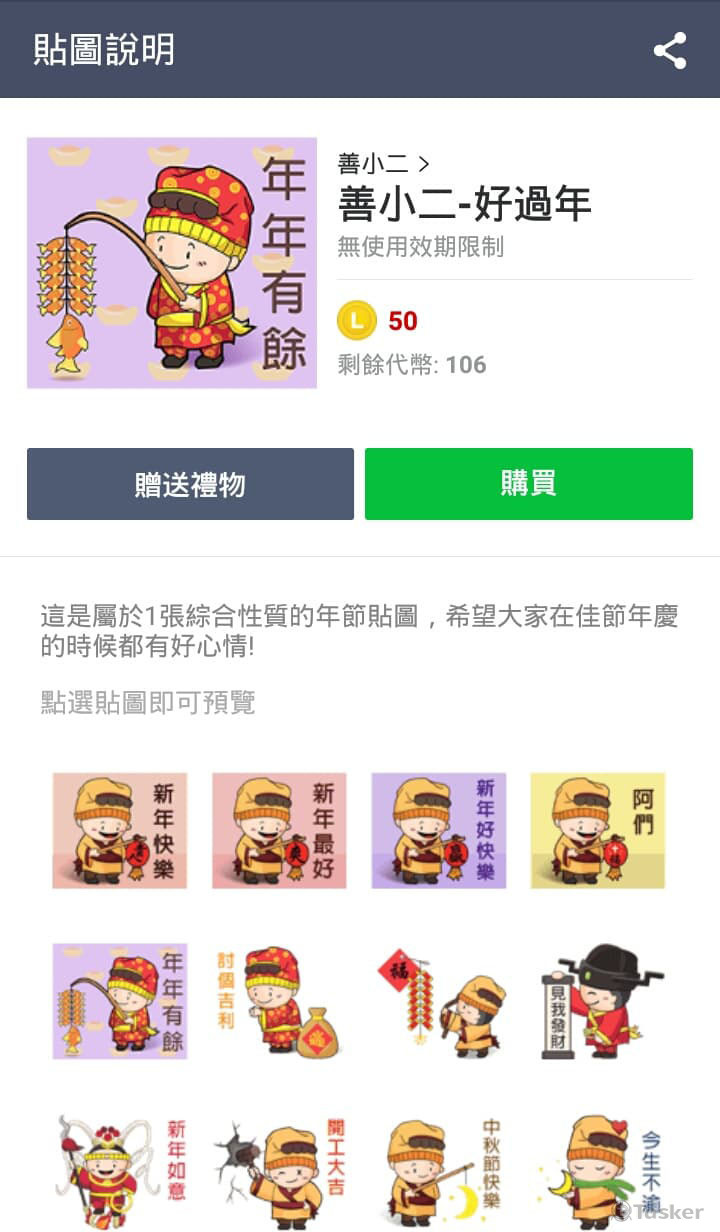 原創貼圖