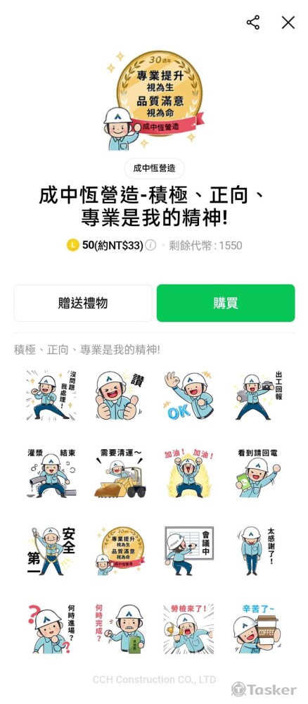 原創貼圖