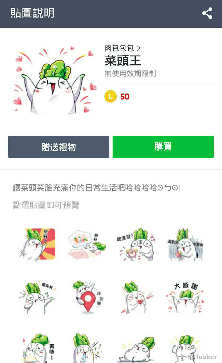 原創貼圖