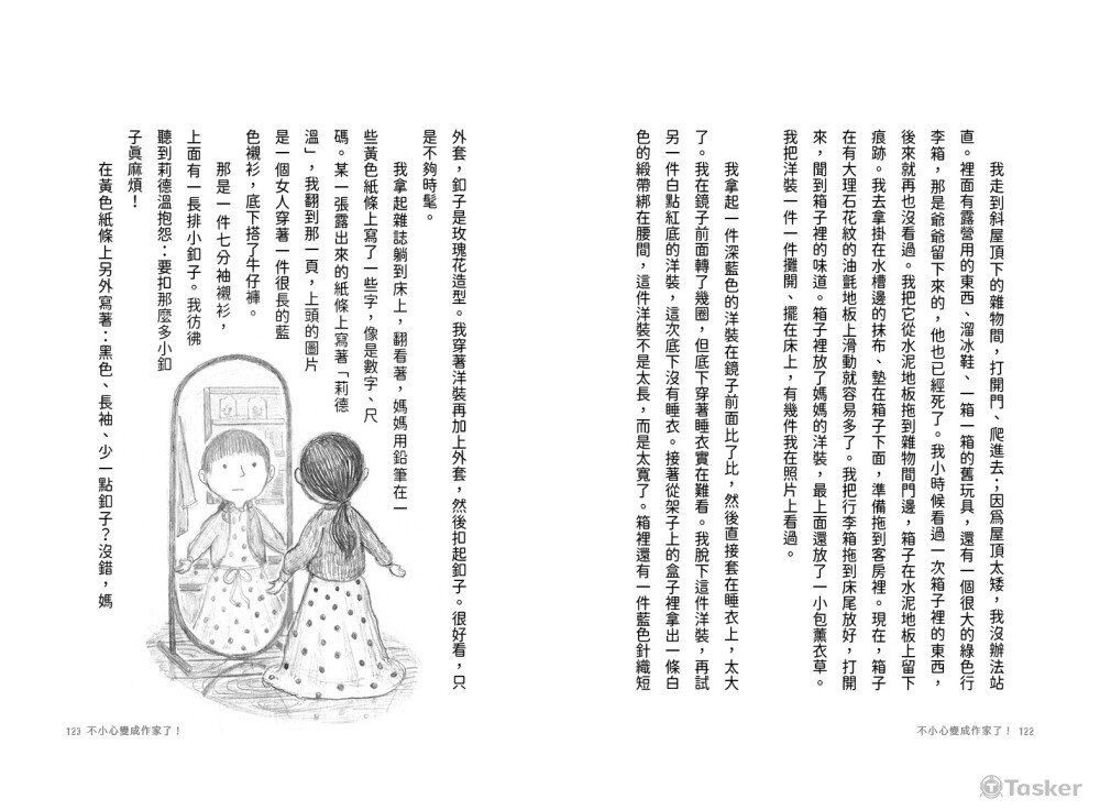 內頁編排B2