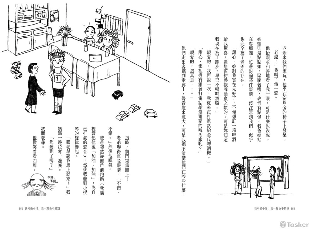 內頁編排A2