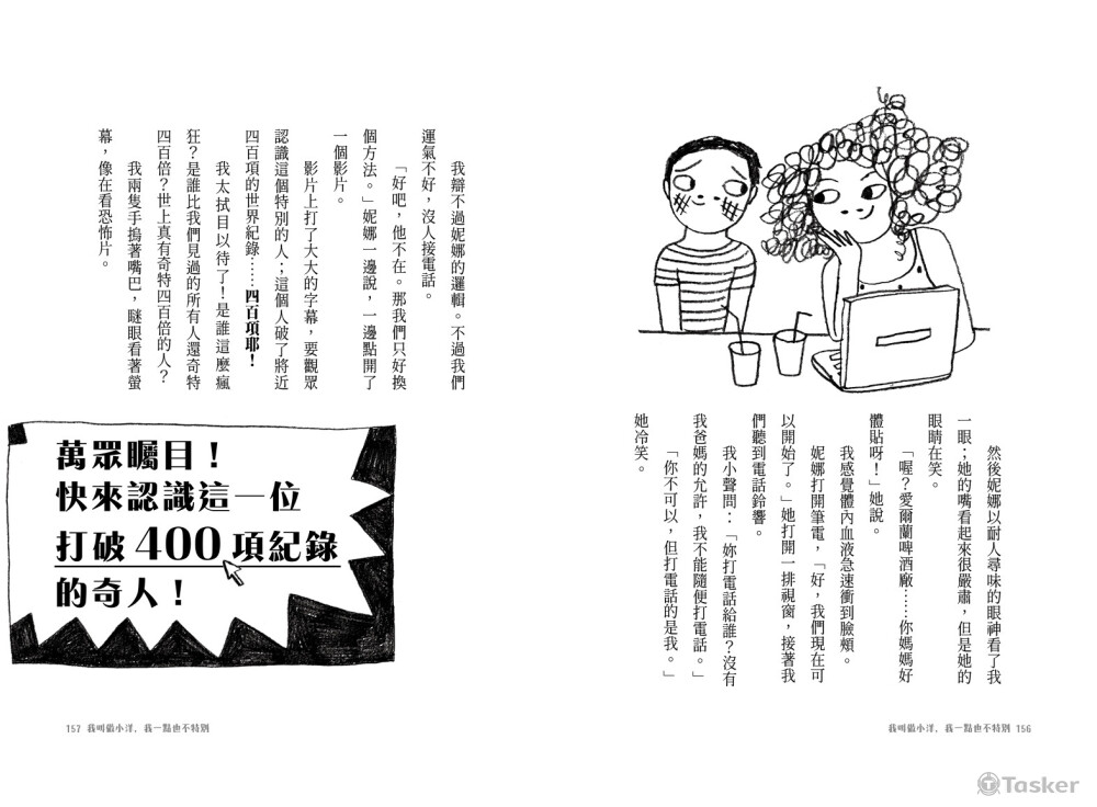 內頁編排A3