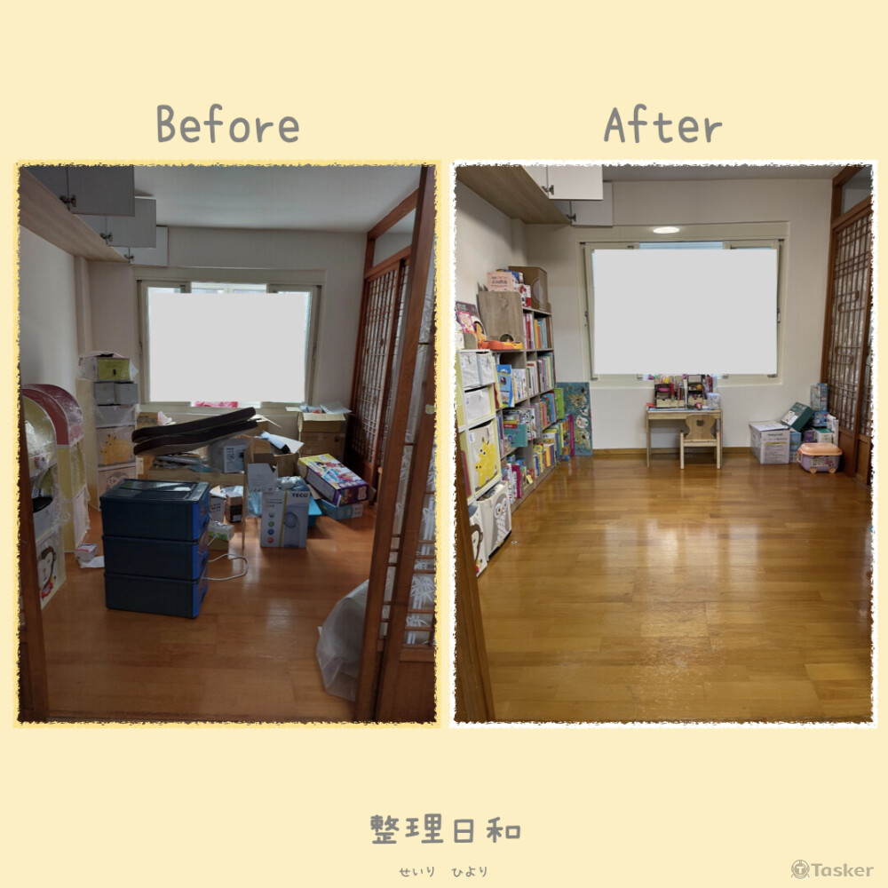 遊戲室 | 雙人5小時