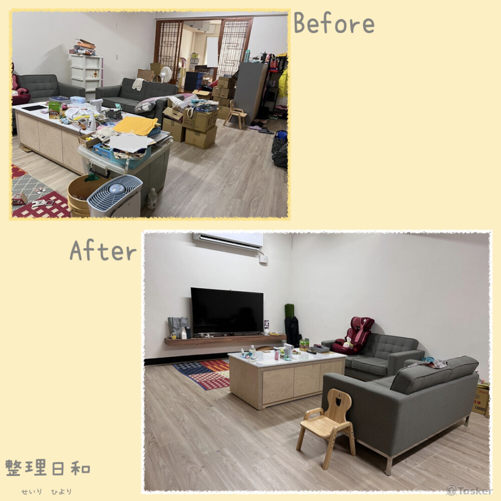 客廳 | 雙人5小時