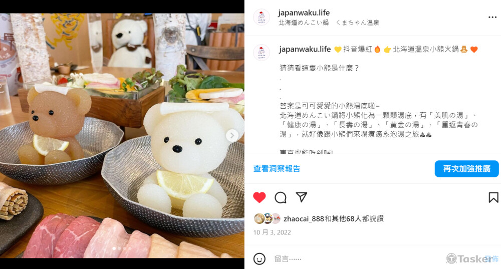 北海道溫泉熊介紹