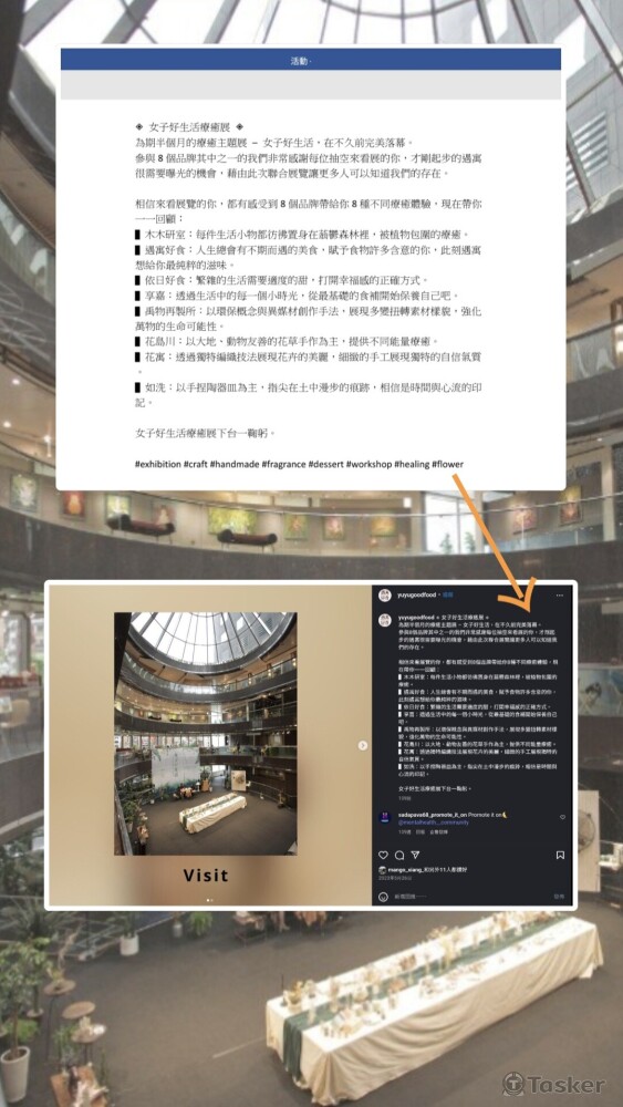 選物展活動