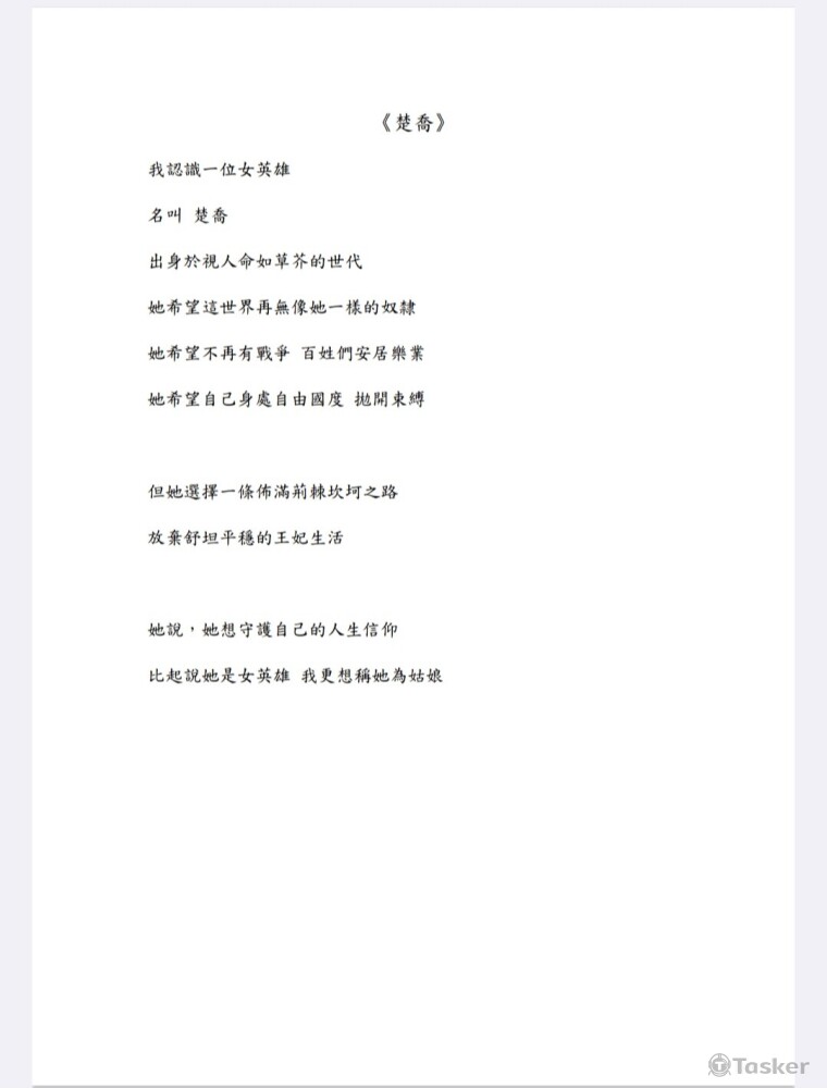 <<楚喬>>