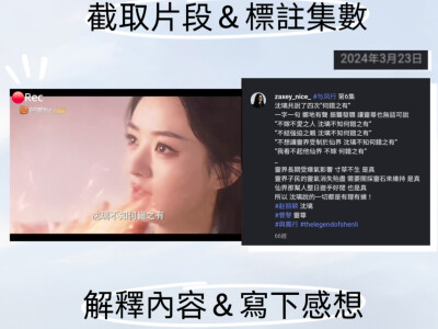 文案撰寫 - 劇集推薦