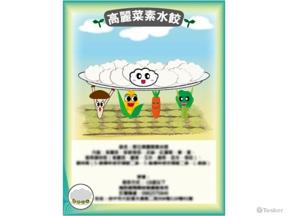 水餃店(可愛風)貼紙