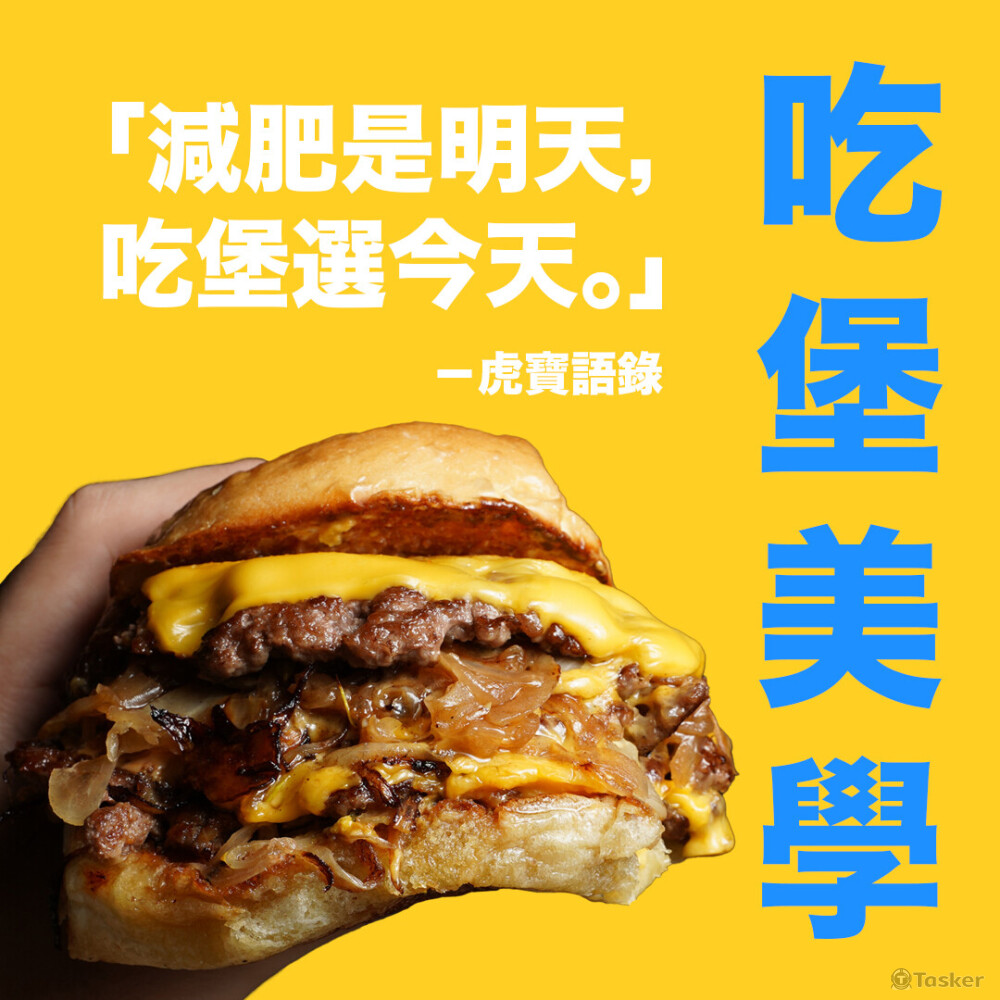 啜飲室大安 THE MOTZ 漢堡 -2