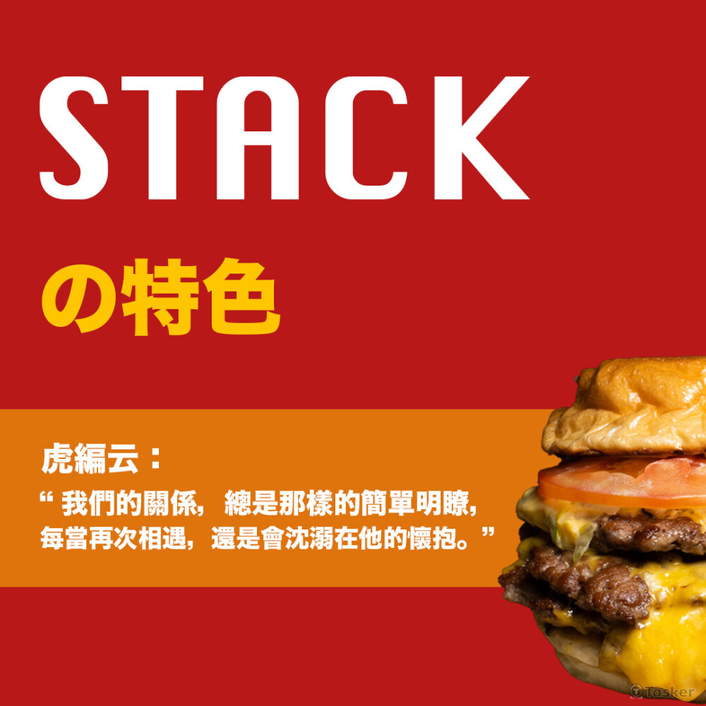啜飲室大安 OG Stack 漢堡 -2