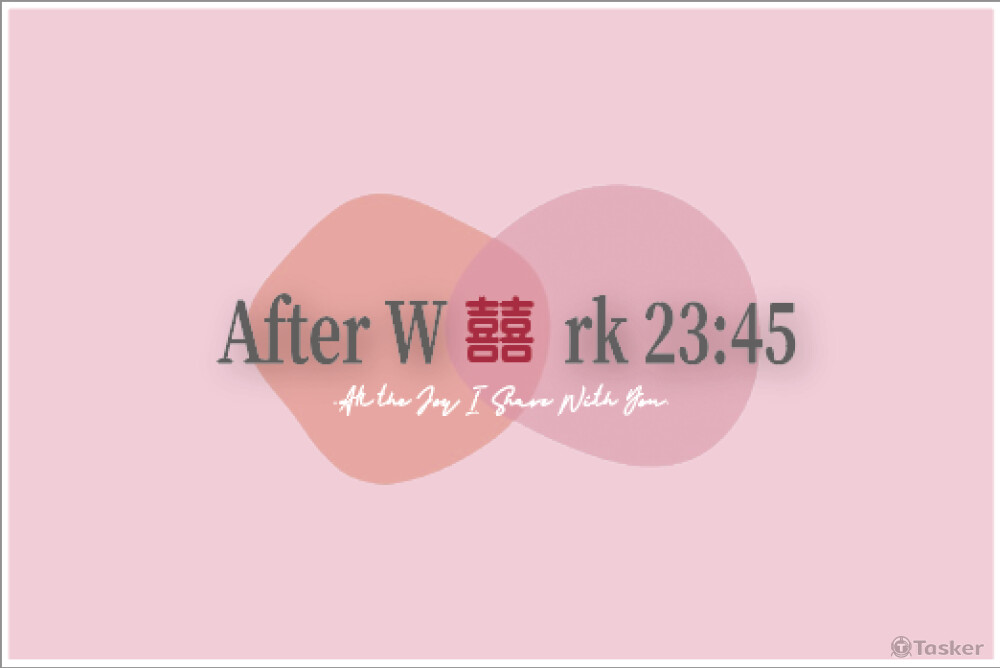 After Work 喜餅禮卡-1