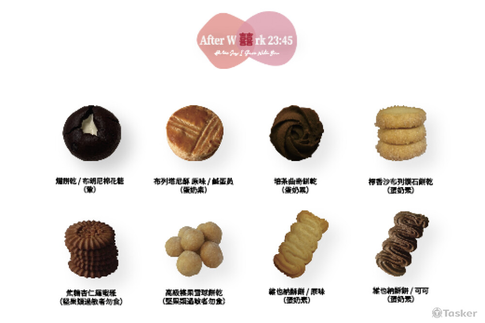 After Work 喜餅禮卡-2