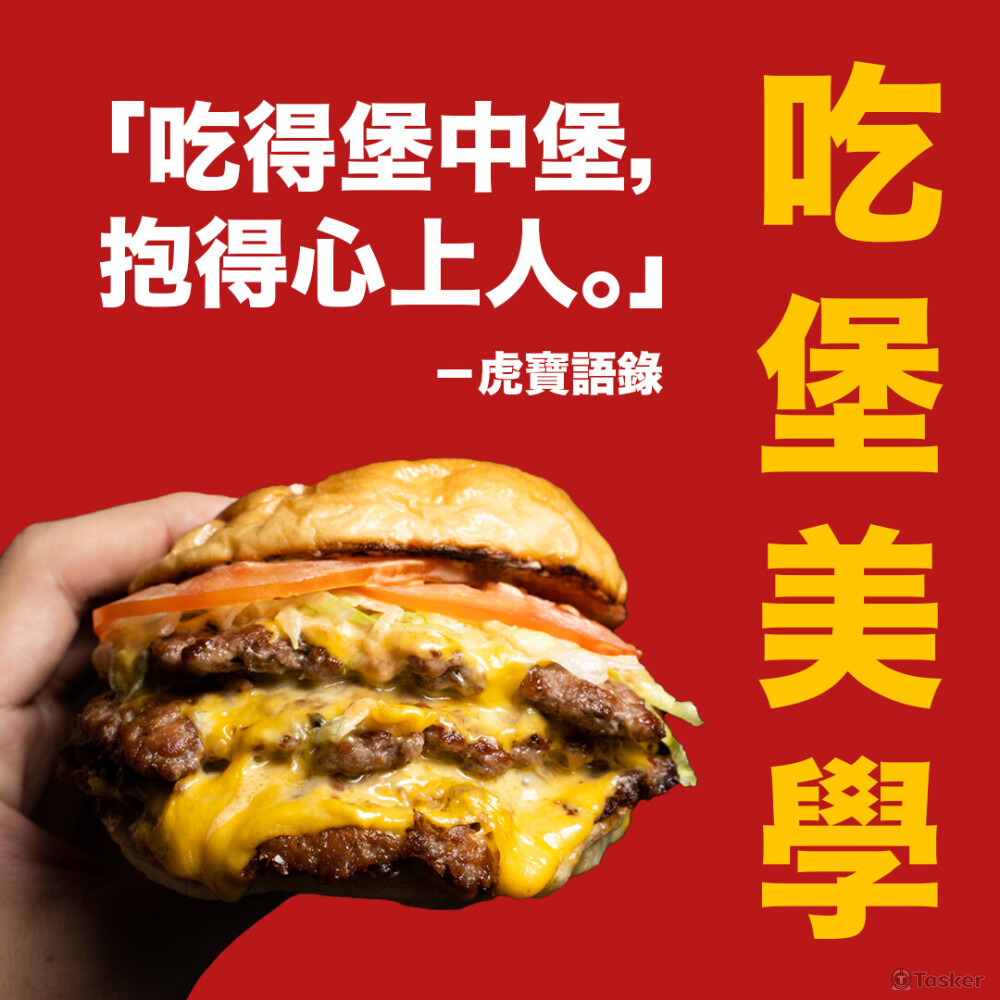 啜飲室大安 OG Stack 漢堡 -3