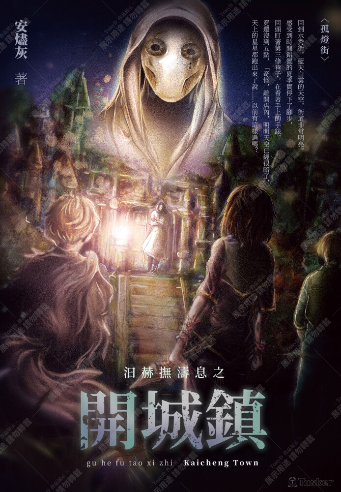 書籍封面繪製