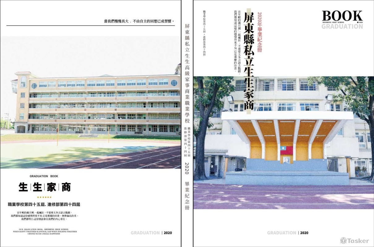 畢業紀念冊- 封面封底