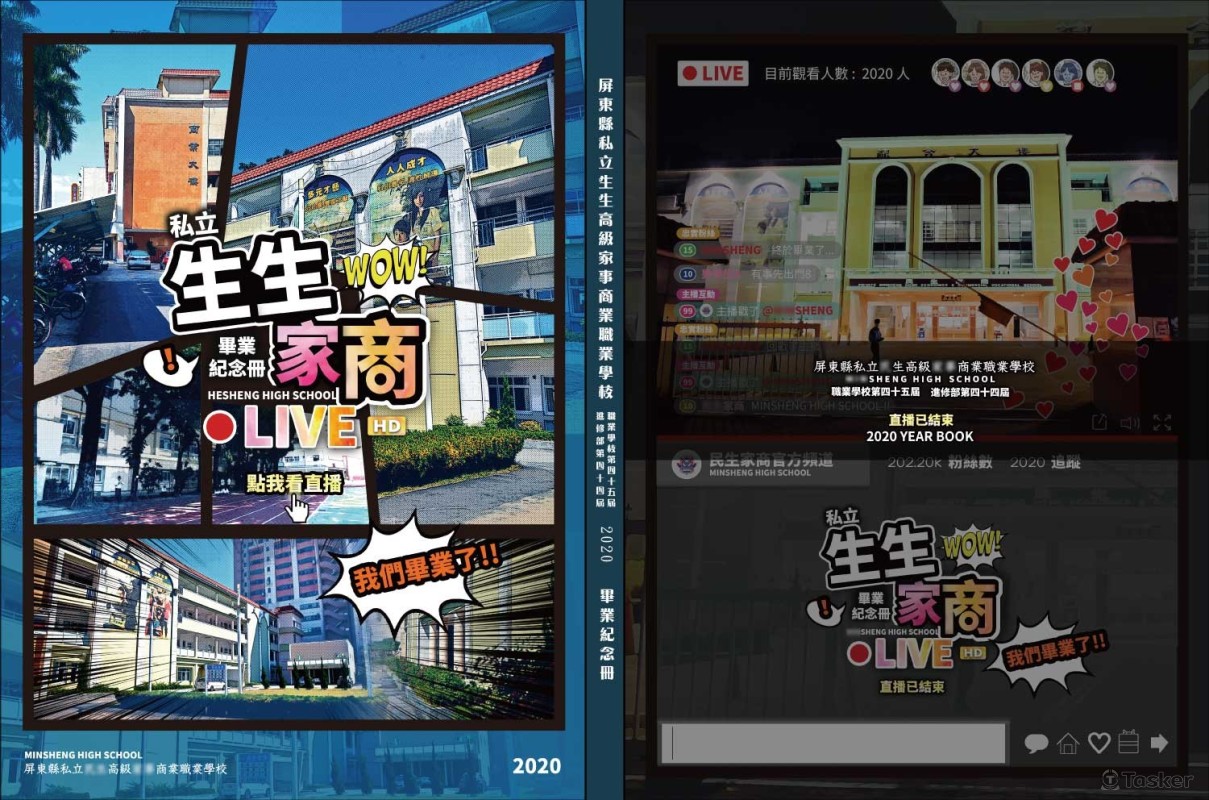 畢業紀念冊- 封面封底