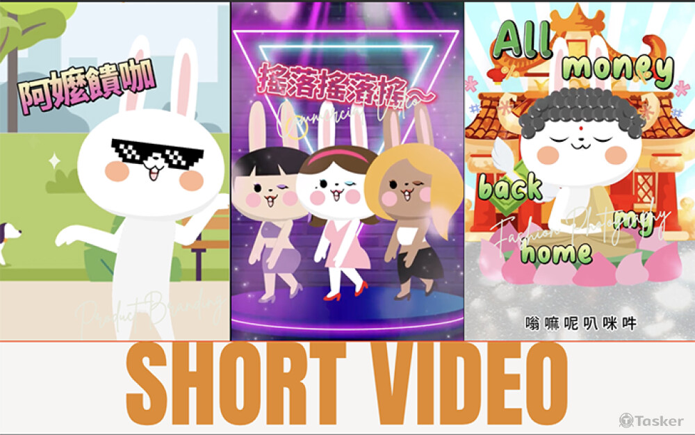 動畫類製作(請參考附件檔案）