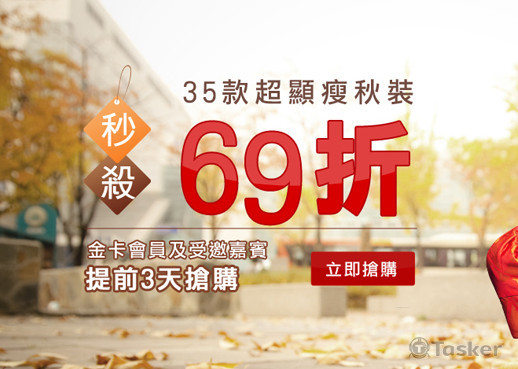 服飾相關Banner設計