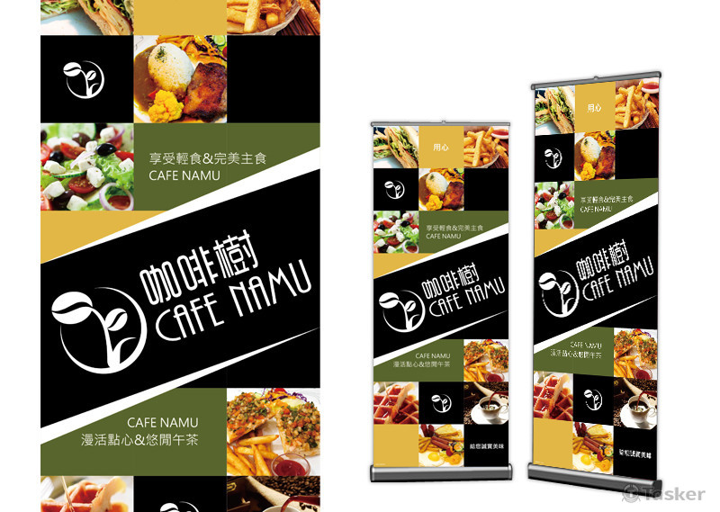 咖啡樹CIS直立式看板設計