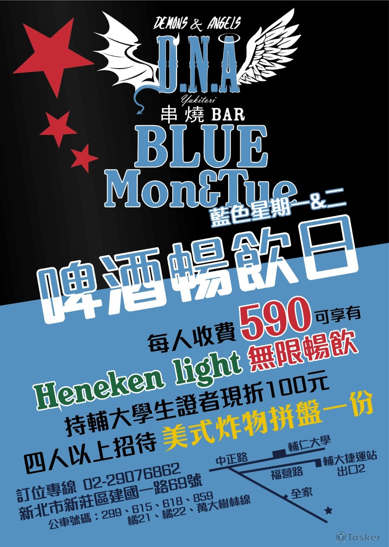 BAR活動海報