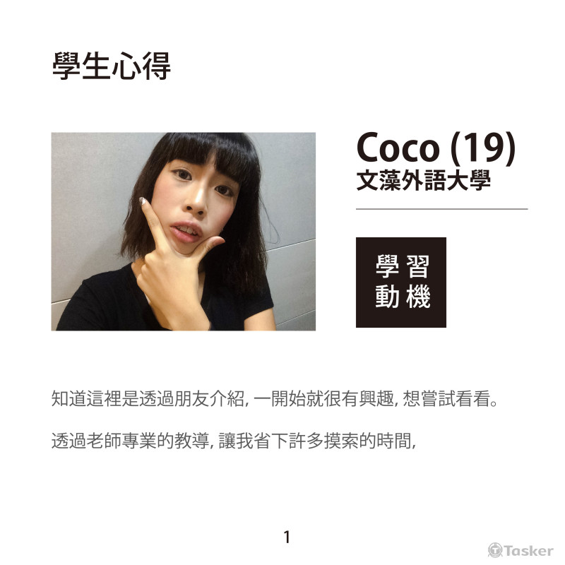 DJ工作室暑期方案臉書貼文(圖)學生心得1