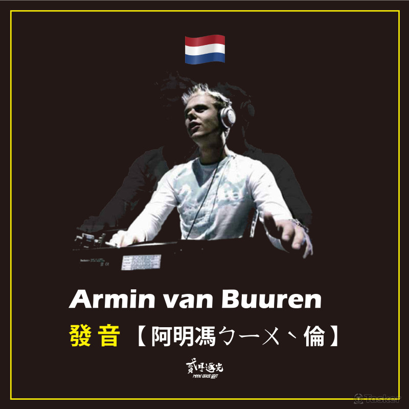 「這些DJ名字怎麼唸?」粉絲團貼文(圖文)