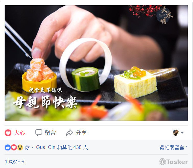 火鍋店母親節貼文互動