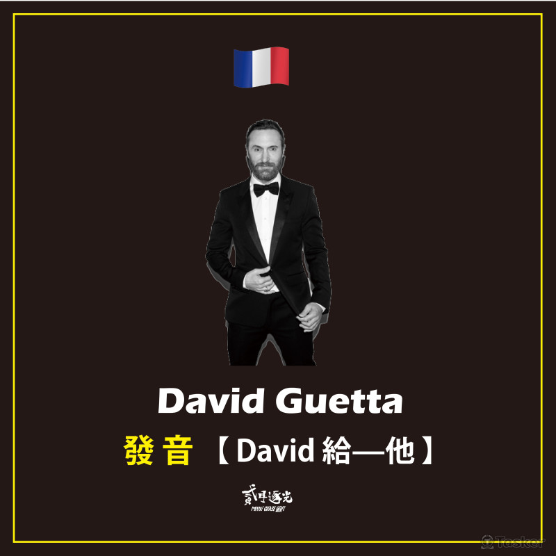 「這些DJ名字怎麼唸?」粉絲團貼文(圖文)