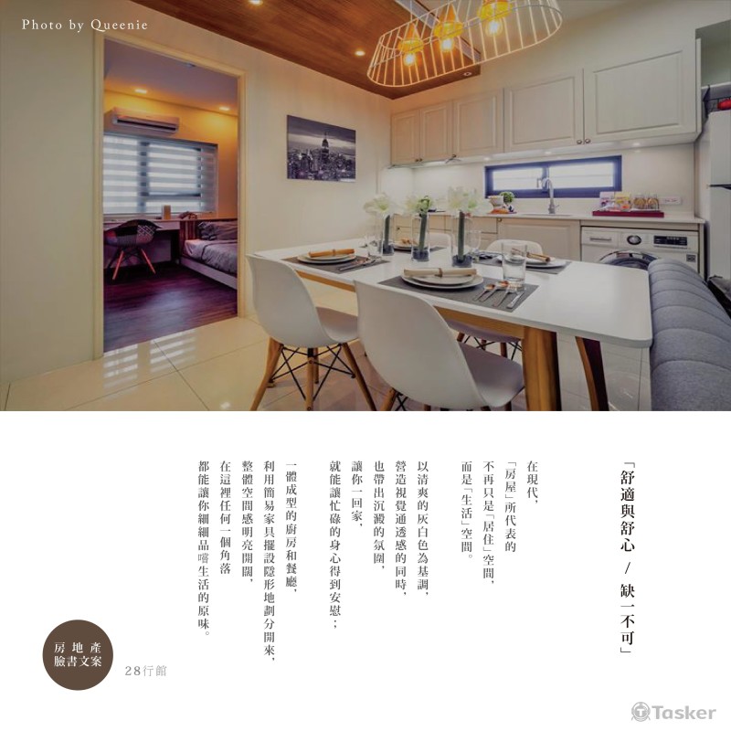 28行館粉絲團文案(照片為本人拍攝)