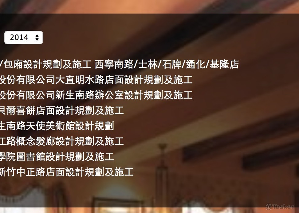 一頁式網站設計