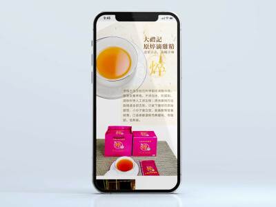 商品EDM-食品專案