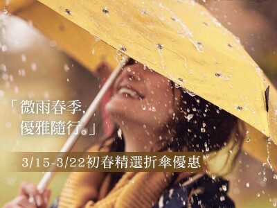 社群圖片_英國皇家晴雨傘