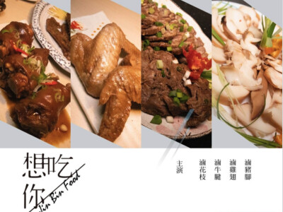 社群圖片_食品專案
