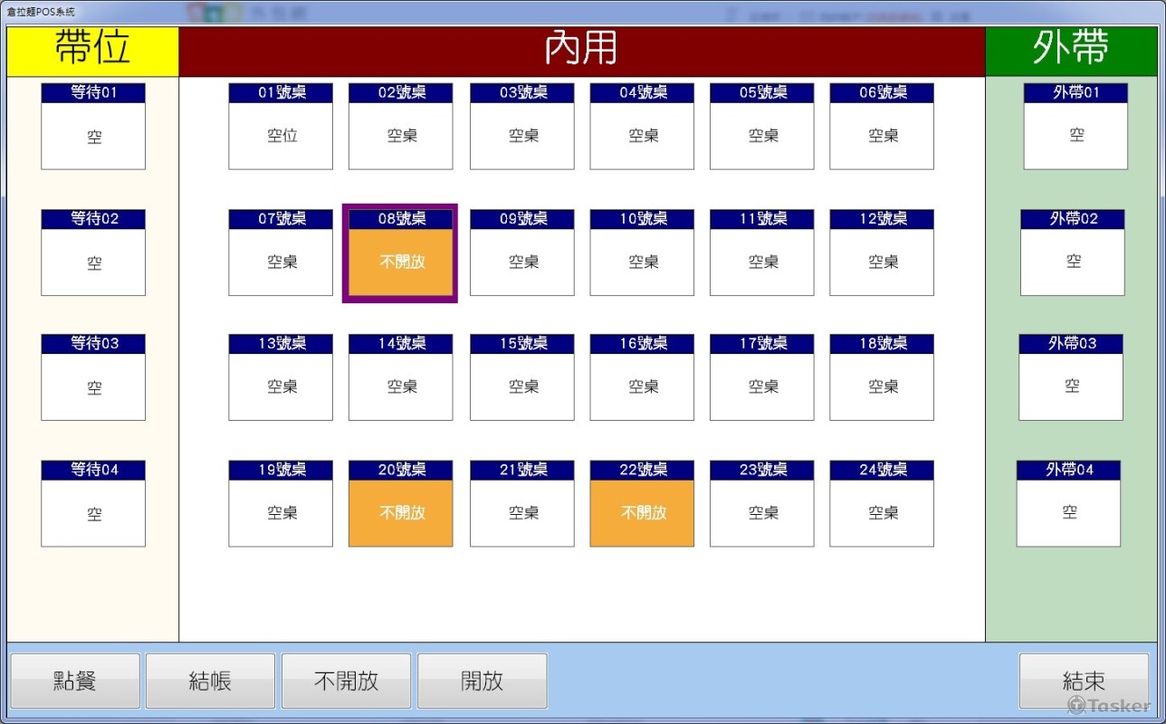 客製化小型餐飲POS系統